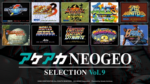 ���������꡼ No.002�Υ���ͥ������ / NEOGEO��̾���10�����ȥ��Ͽ�����֥�������NEOGEO ���쥯������Vol.9 / Vol.10��Switch������������꡼��