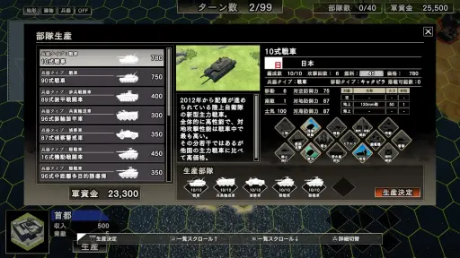 画像ギャラリー No.015のサムネイル画像 / より奥深く，遊びやすく。多くの新要素で“深化”を果たした「大戦略SSB2」は，現代国産ウォー・シミュレーションの決定版だ【PR】