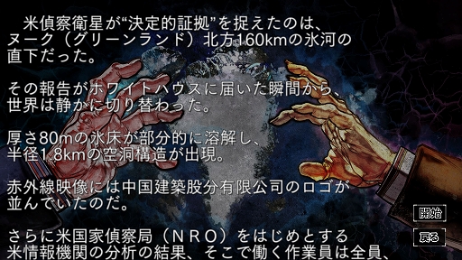 画像ギャラリー No.002のサムネイル画像 / 「大戦略SSB2」，ペルシャ湾炎上など現実に起こりうる危機が描かれる新ゲームモード「シナリオモード」公開