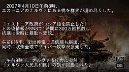 画像ギャラリー No.003のサムネイル画像 / 「大戦略SSB2」,2つの新シナリオを追加するアップデートを3月26日に実施。イランがテーマのDLCも配信予定