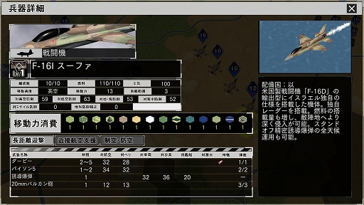 画像ギャラリー No.009のサムネイル画像 / 「大戦略SSB2」，新シナリオ「南鳥島危機」「ダマスカスの緩衝線 ― トルコ・イスラエル限定衝突」を6月25日に配信