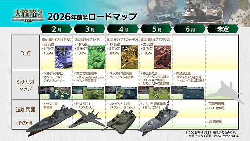 画像ギャラリー No.033のサムネイル画像 / 「大戦略SSB2」，新シナリオ「南鳥島危機」「ダマスカスの緩衝線 ― トルコ・イスラエル限定衝突」を6月25日に配信
