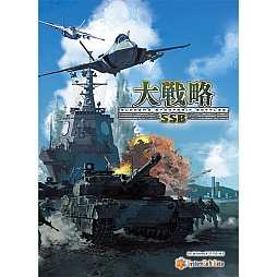 画像ギャラリー No.002のサムネイル画像 / 「大戦略SSB」などWindows 11向けタイトルが初セールに。Nippon1.jpショップ周年セールで最大70％オフ