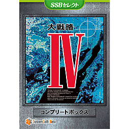 画像ギャラリー No.005のサムネイル画像 / 「大戦略SSB」などWindows 11向けタイトルが初セールに。Nippon1.jpショップ周年セールで最大70％オフ