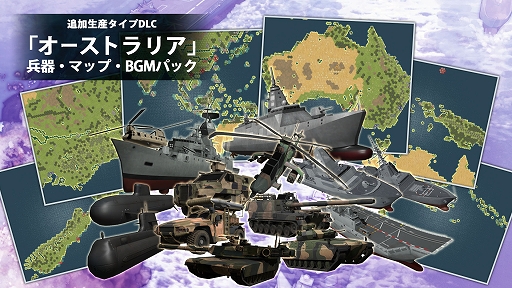 画像ギャラリー No.008のサムネイル画像 / 「大戦略SSB2」，シーズン2を11月26日に開始。キャンペーンモードや「技術力」，新兵器「F-3」などを追加