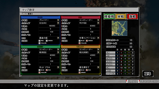 画像ギャラリー No.015のサムネイル画像 / 「大戦略SSB2」，シーズン2を11月26日に開始。キャンペーンモードや「技術力」，新兵器「F-3」などを追加