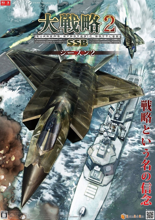 画像ギャラリー No.022のサムネイル画像 / 「大戦略SSB2」，シーズン2を11月26日に開始。キャンペーンモードや「技術力」，新兵器「F-3」などを追加