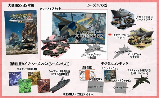 画像ギャラリー No.025のサムネイル画像 / 「大戦略SSB2」，シーズン2を11月26日に開始。キャンペーンモードや「技術力」，新兵器「F-3」などを追加