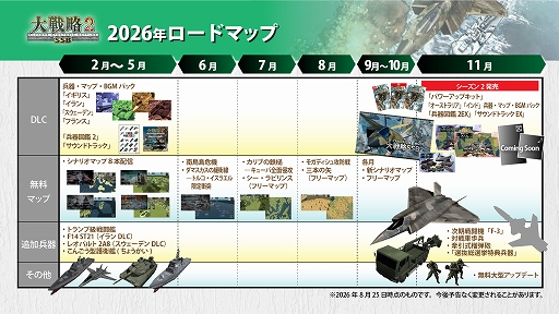 画像ギャラリー No.014のサムネイル画像 / 「大戦略SSB2」，中朝韓vsアメリカのフリーマップ「三本の矢」と，トルコ軍vsイスラム過激派組織のシナリオを無料追加