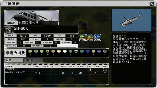 画像ギャラリー No.006のサムネイル画像 / 「大戦略SSB2」，中国・北朝鮮による対馬占拠を描く新シナリオを10月29日配信。五稜郭を舞台にしたフリーマップも追加