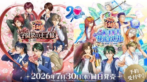 画像ギャラリー No.001のサムネイル画像 / 「学プリ」「ドキサバ」リマスター版，発売日が7月30日に決定。それぞれの世界観をモチーフにした特典を同梱した豪華版も登場