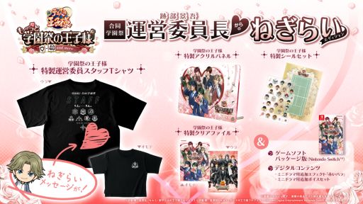 画像ギャラリー No.002のサムネイル画像 / 「学プリ」「ドキサバ」リマスター版，発売日が7月30日に決定。それぞれの世界観をモチーフにした特典を同梱した豪華版も登場