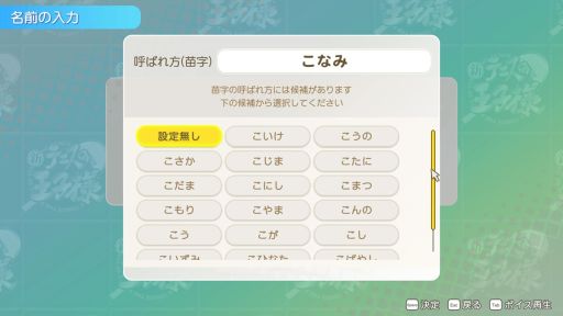 画像ギャラリー No.013のサムネイル画像 / ［プレイレポ］サバイバル生活で芽生える恋!?　「テニスの王子様 ぎゅ〜っと！ ドキドキサバイバル Tie break ♡ game」で最高の夏を過ごそう