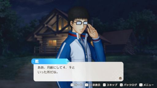 画像ギャラリー No.020のサムネイル画像 / ［プレイレポ］サバイバル生活で芽生える恋!?　「テニスの王子様 ぎゅ〜っと！ ドキドキサバイバル Tie break ♡ game」で最高の夏を過ごそう