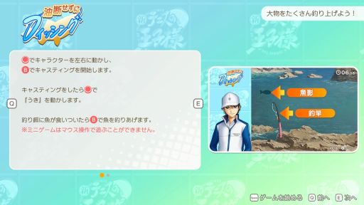 画像ギャラリー No.029のサムネイル画像 / ［プレイレポ］サバイバル生活で芽生える恋!?　「テニスの王子様 ぎゅ〜っと！ ドキドキサバイバル Tie break ♡ game」で最高の夏を過ごそう