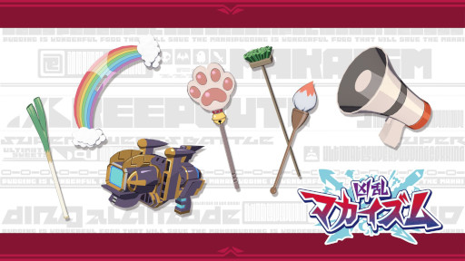 画像ギャラリー No.004のサムネイル画像 / 「凶乱マカイズム」,Switch2/Switch向けダウンロード版の予約受付を開始。予約特典は主人公「エヌエー」の衣装の色変え