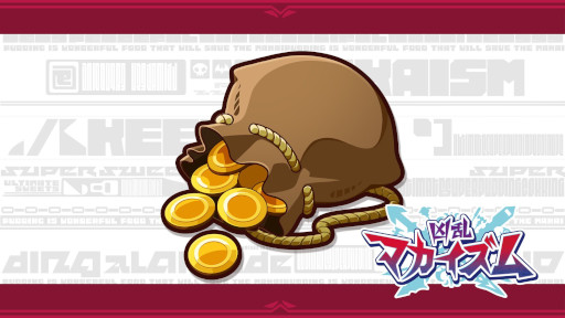 画像ギャラリー No.006のサムネイル画像 / 「凶乱マカイズム」,Switch2/Switch向けダウンロード版の予約受付を開始。予約特典は主人公「エヌエー」の衣装の色変え