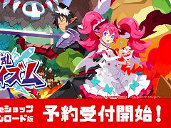 「凶乱マカイズム」，Switch2/Switch向けダウンロード版の予約受付を開始。予約特典は主人公「エヌエー」の衣装の色変え