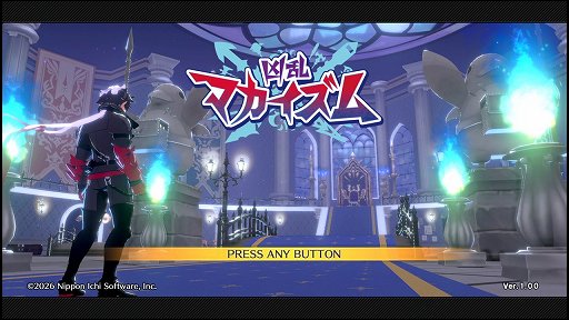 画像ギャラリー No.001のサムネイル画像 / 「ディスガイア」をアクションにしたらこうなった。「凶乱マカイズム」には，転生も，アイテム界も，キャラ界も，魔チェンジもあるぞ！【PR】