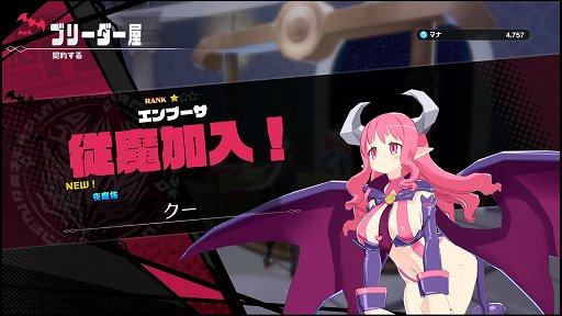 画像ギャラリー No.018のサムネイル画像 / 「ディスガイア」をアクションにしたらこうなった。「凶乱マカイズム」には，転生も，アイテム界も，キャラ界も，魔チェンジもあるぞ！【PR】