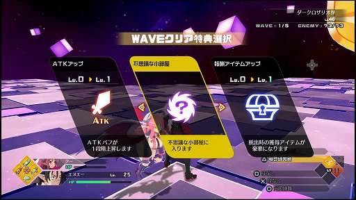 画像ギャラリー No.022のサムネイル画像 / 「ディスガイア」をアクションにしたらこうなった。「凶乱マカイズム」には，転生も，アイテム界も，キャラ界も，魔チェンジもあるぞ！【PR】