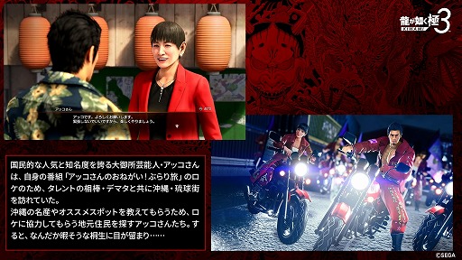 画像ギャラリー No.003のサムネイル画像 / 「龍が如く」舞台化が決定! キャラ人気投票,和田アキ子さん演じる「アッコさん」など,公式番組「龍スタTV」第44回の発表情報まとめ