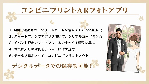 画像ギャラリー No.010のサムネイル画像 / 「龍が如く」舞台化が決定! キャラ人気投票,和田アキ子さん演じる「アッコさん」など,公式番組「龍スタTV」第44回の発表情報まとめ