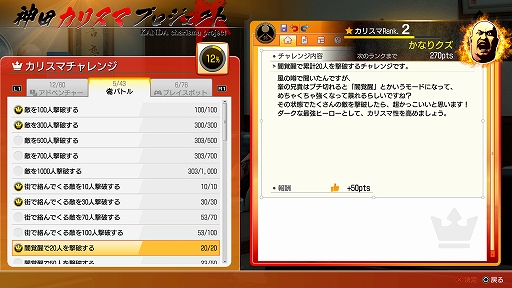 画像ギャラリー No.027のサムネイル画像 / 「龍が如く 極3 / 龍が如く3外伝 Dark Ties」,養護施設で子どもとの交流を描く「アサガオライフ」や「神田カリスマプロジェクト」の詳細を公開