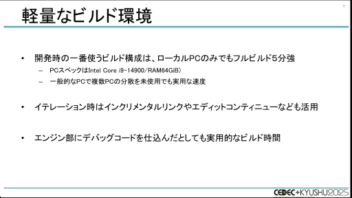 ���������꡼ No.029�Υ���ͥ������ / ��ζ��ǡ���ץ��꡼���Ϥʤ����ϥ��ڡ����ǥ����ȥ���꡼����³������Τ�����CEDEC+KYUSHU 2025��