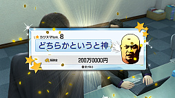 画像ギャラリー No.004のサムネイル画像 / 「龍が如く 極3 / 龍が如く3外伝 Dark Ties」,最強列伝 ツッパリの龍や神田カリスマプロジェクトなどの新コンテンツを紹介する映像を公開