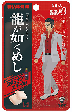 画像ギャラリー No.001のサムネイル画像 / 「忍者めし」と「龍が如く 極3 / 龍が如く3外伝 Dark Ties」のコラボ商品「龍が如くめし」，2月9日に全国のドン・キホーテなどで発売