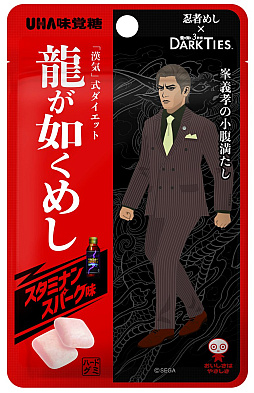 画像ギャラリー No.002のサムネイル画像 / 「忍者めし」と「龍が如く 極3 / 龍が如く3外伝 Dark Ties」のコラボ商品「龍が如くめし」，2月9日に全国のドン・キホーテなどで発売