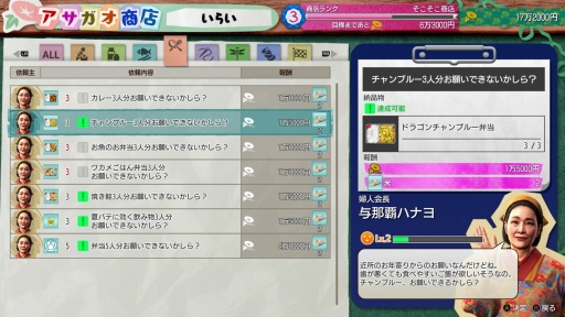 画像ギャラリー No.024のサムネイル画像 / ［プレイレポ］「龍が如く 極3 / 龍が如く3外伝 Dark Ties」は背中合わせの物語。桐生一馬の“最も幸せだった時間”，峯 義孝が求めた“最短距離”