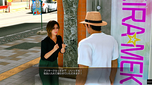 画像ギャラリー No.035のサムネイル画像 / 「龍が如く 極3」で行く，沖縄濃厚ガイド！　美しい風景や穏やかな人々に触れ，アクティビティを楽しんで，裏社会のドラマに震えよう！【PR】