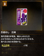 画像ギャラリー No.003のサムネイル画像 / 忍者めしと「龍が如く 極3 / 龍が如く3外伝 Dark Ties」のコラボ商品が発売開始