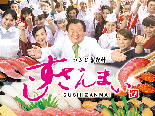 画像ギャラリー No.007のサムネイル画像 / すしざんまいが「龍が如く 極3 / 龍が如く3外伝 Dark Ties」とコラボ。沖縄をテーマにしたボリューム満点なセットメニューを販売