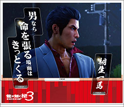 画像ギャラリー No.012のサムネイル画像 / 「龍が如く 極3 / 龍が如く3外伝 Dark Ties」，発売記念グッズの予約を「セガストア オンライン」で受付中