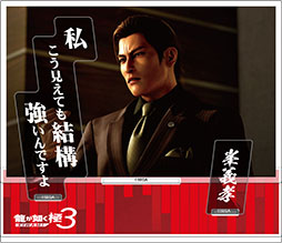 画像ギャラリー No.013のサムネイル画像 / 「龍が如く 極3 / 龍が如く3外伝 Dark Ties」，発売記念グッズの予約を「セガストア オンライン」で受付中