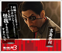 画像ギャラリー No.014のサムネイル画像 / 「龍が如く 極3 / 龍が如く3外伝 Dark Ties」，発売記念グッズの予約を「セガストア オンライン」で受付中