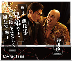 画像ギャラリー No.016のサムネイル画像 / 「龍が如く 極3 / 龍が如く3外伝 Dark Ties」，発売記念グッズの予約を「セガストア オンライン」で受付中