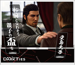 画像ギャラリー No.017のサムネイル画像 / 「龍が如く 極3 / 龍が如く3外伝 Dark Ties」，発売記念グッズの予約を「セガストア オンライン」で受付中