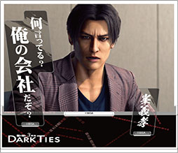 画像ギャラリー No.018のサムネイル画像 / 「龍が如く 極3 / 龍が如く3外伝 Dark Ties」，発売記念グッズの予約を「セガストア オンライン」で受付中