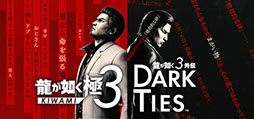 画像ギャラリー No.002のサムネイル画像 / 「龍が如く 極3 / 龍が如く3外伝 Dark Ties」「ペルソナ3 リロード」などを対象とした「SEGA Publisher Sale」，Steamで開催中