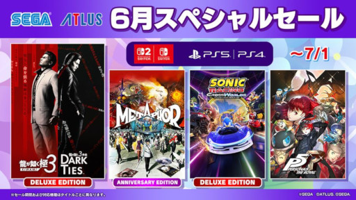 画像ギャラリー No.001のサムネイル画像 / セガ，6月スペシャルセールを開催中。PS5/PS4「龍が如く 極3 / 龍が如く3外伝 Dark Ties」のデラックス・エディションが35％オフ