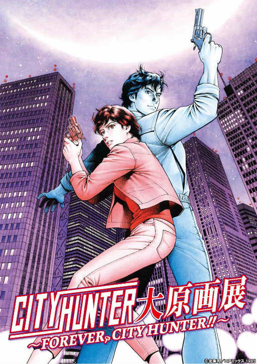 ꡼ No.001Υͥ / ľɮ400ʾ塪ɤäפʤ˿֥ƥϥ󥿡縶ŸFOREVER,CITY HUNTER!!סοѴۤǳ