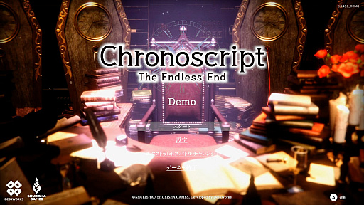 画像ギャラリー No.001のサムネイル画像 / ［プレイレポ］“現実”が紙上世界に干渉する。「Chronoscript: The Endless End」の先行プレイで味わった，緻密なアートと確かなアクションの手応え