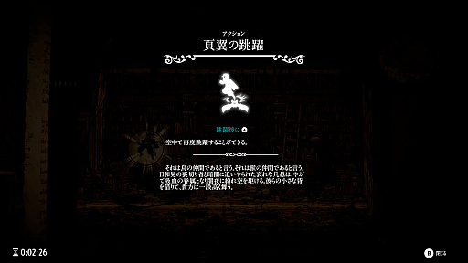 画像ギャラリー No.008のサムネイル画像 / ［プレイレポ］“現実”が紙上世界に干渉する。「Chronoscript: The Endless End」の先行プレイで味わった，緻密なアートと確かなアクションの手応え
