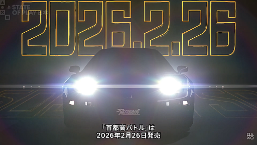 ꡼ No.002Υͥ / PS5ǡּԹХȥפ2026ǯ226ȯ䡣20ǯ֤˥ץ쥤ơ˵äƤ