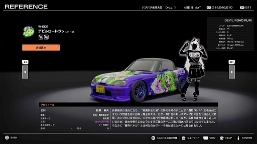 画像ギャラリー No.006のサムネイル画像 / 最速の称号をめぐるバトルに挑め。PS5版「首都高バトル」，本日発売。国内自動車メーカーの78車種を収録，カスタマイズも楽しめる