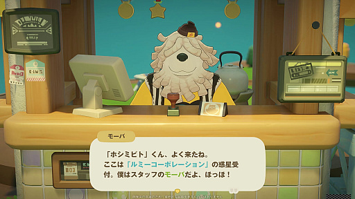 画像ギャラリー No.003のサムネイル画像 / HoYoverseのスローライフゲーム「プチプラネット」のCBT第2弾先行プレイ日記。サプライズに喜び，あだ名に困惑して，事件に驚く大忙しの7日間【PR】